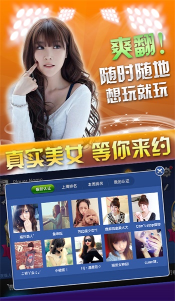 24张骨牌顶牛游戏官方版截图1