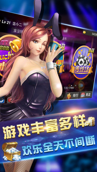 恒瑞棋牌最新版截图3