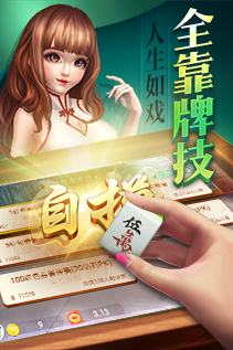 东台麻将官方版截图1