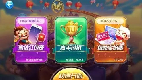 9线拉王777(3元救济金)截图2