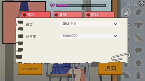 转生成为椅子截图2