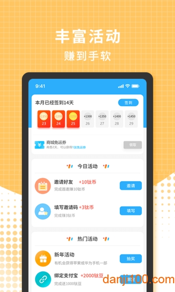3699游戏盒手机版截图1