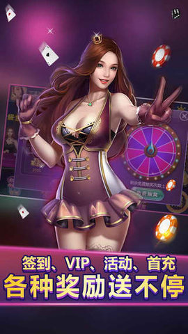炸金花AAA免费版截图1