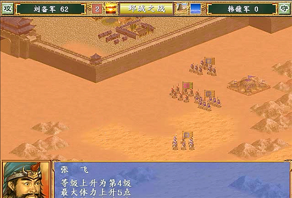 三国群英传3手机版截图3