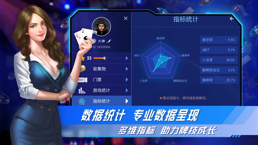 竞技联盟德州扑克官方正版截图2