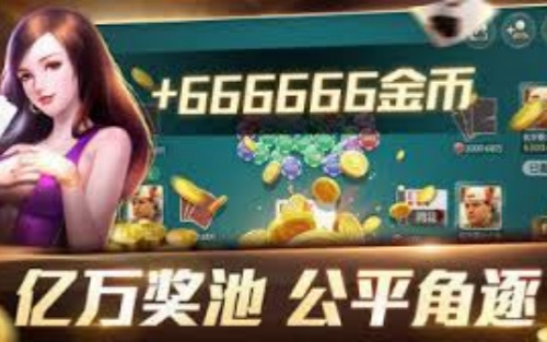 全民赢三张炸金花截图4