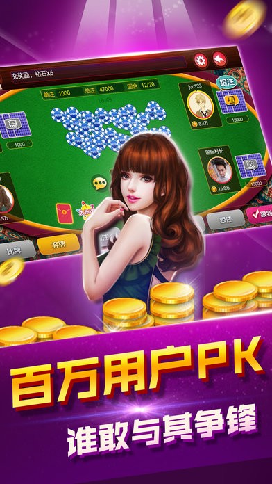 大牌棋牌截图1