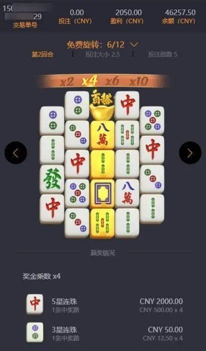 巴郎新疆麻将安卓版截图1
