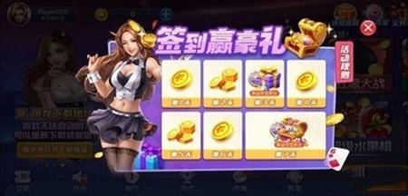 艾乐棋牌正式最新版截图2