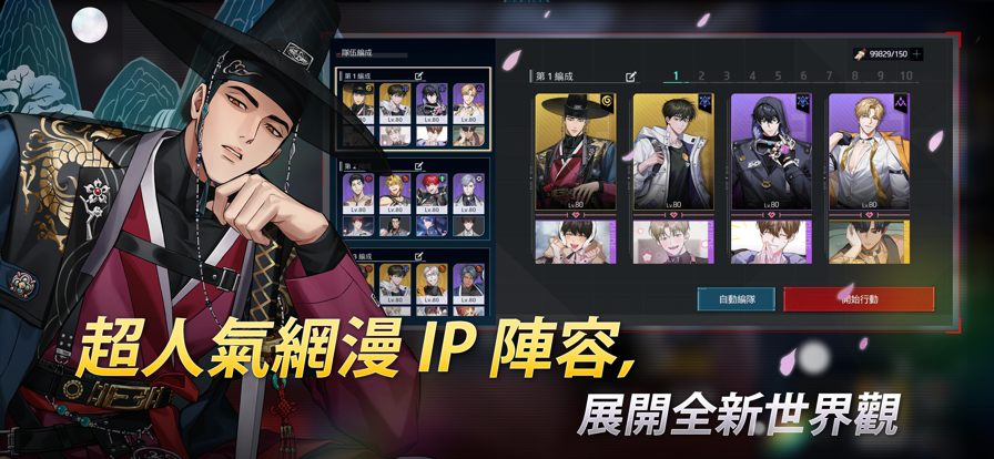 零始之门截图3