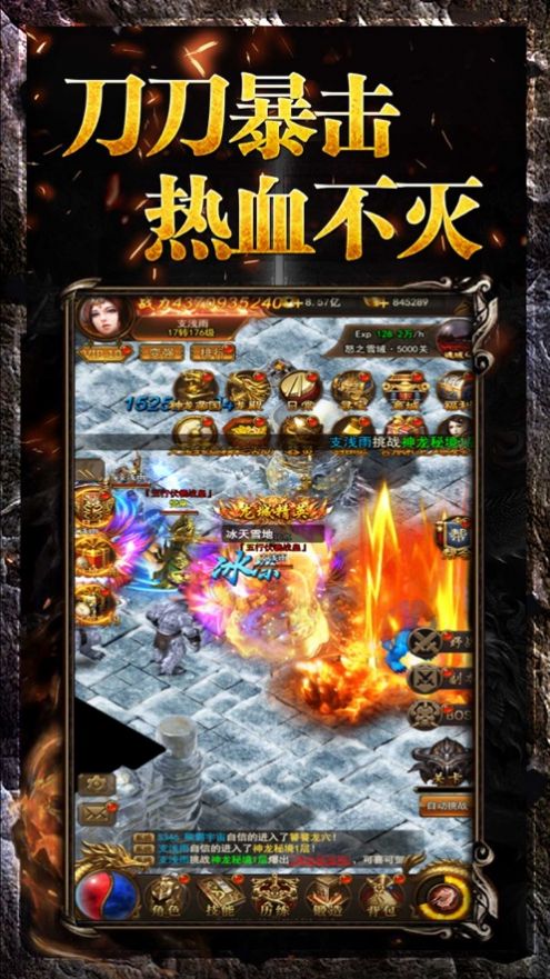 大唐神途截图5