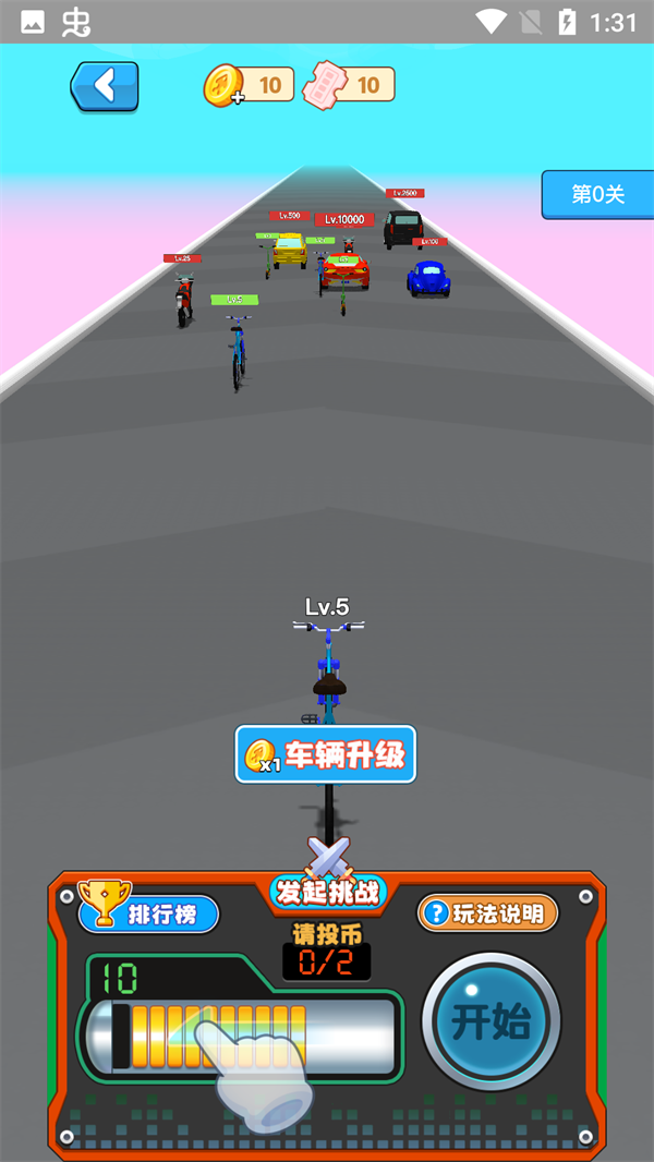 超级电玩城截图1