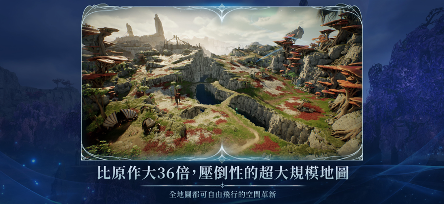 永恒之塔2台服截图2