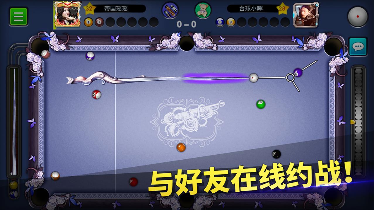 台球帝国截图3