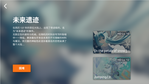 phira按键资源包截图3