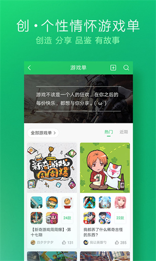 爆米花游戏盒子正版(好游快爆)截图5