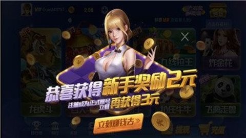 神殿棋牌苹果ios截图2