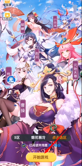 女神新纪元截图1