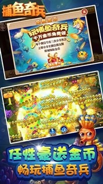 捕鱼达人无限版2026版截图5