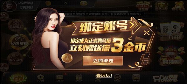 久久棋牌送6元救济金老版本截图1