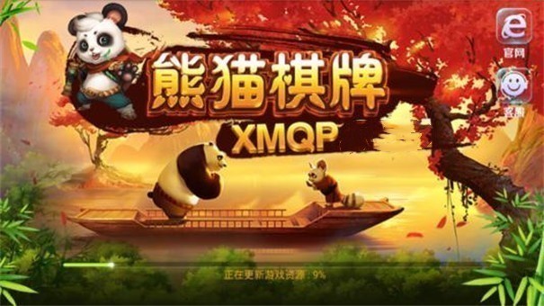 大西洋棋牌截图1