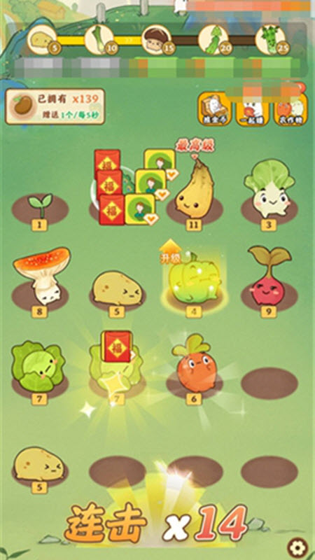 后山小院截图3