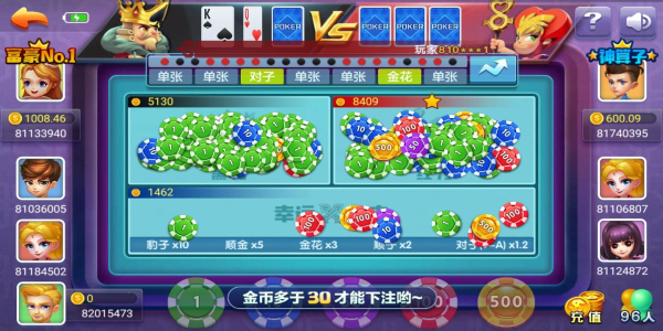 端午棋牌官方正版截图3