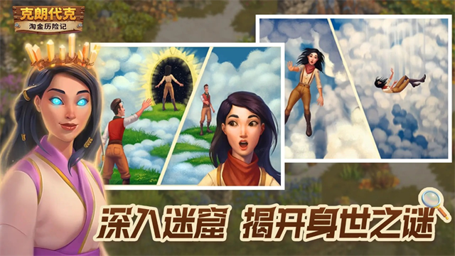 淘金历险记:克朗代克截图4