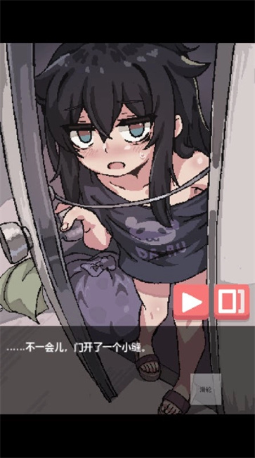 独孤的女孩子物语截图1