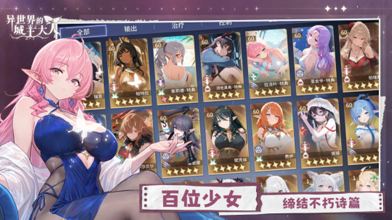 异世界的城主大人截图1
