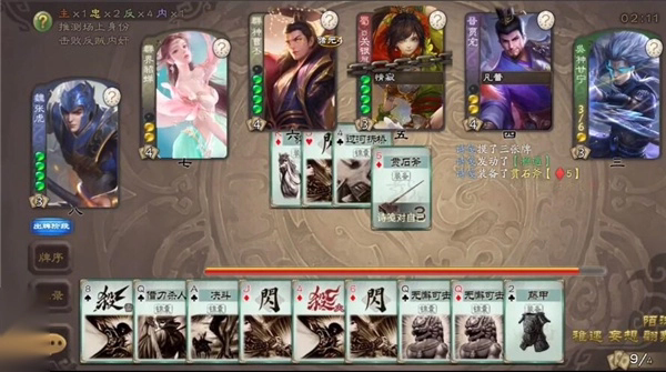 无名杀十周年版(诗笺)截图2