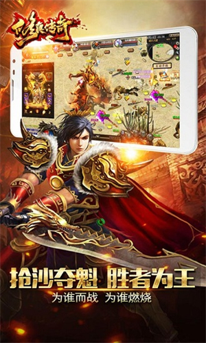 修真传奇正版截图1