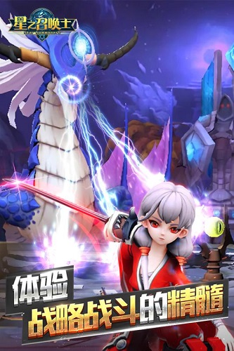 星之召唤士截图2