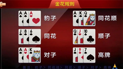 趣味炸金花最新版本截图6