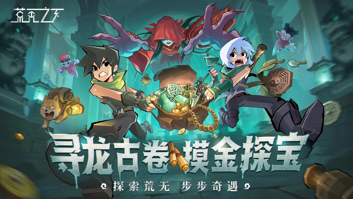 荒无之下截图1