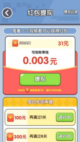 开车打螺丝截图2