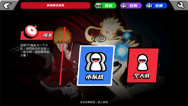 真死神VS火影绊游戏截图4