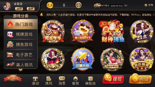 久久棋牌送6元救济金老版本截图3