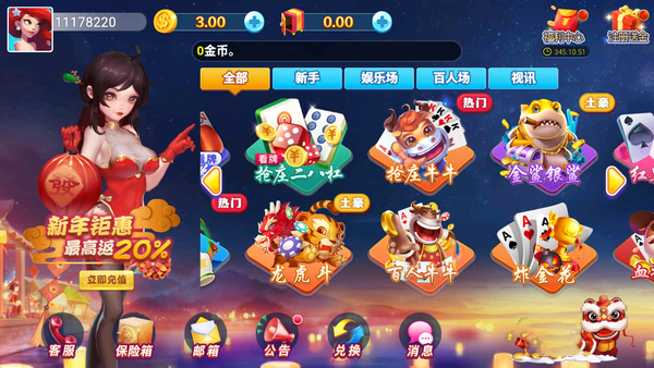 顶流棋牌苹果版截图3