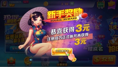 全优棋牌最新版截图4