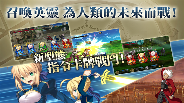 FateGO截图2