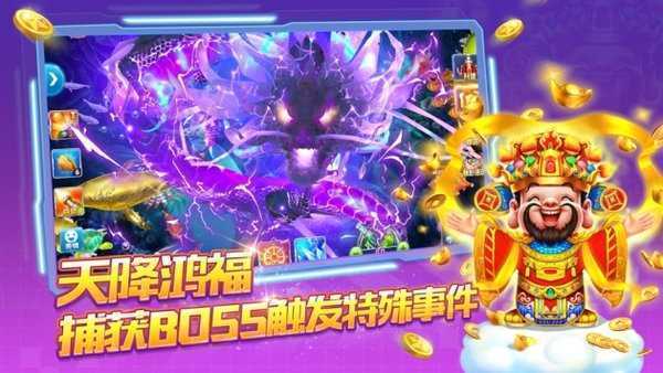 捕鱼大作战截图1