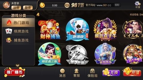 981棋牌老版本截图3
