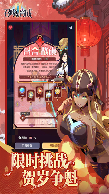 召唤与合成2截图2
