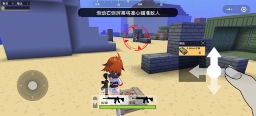 迷你攻势正版截图4