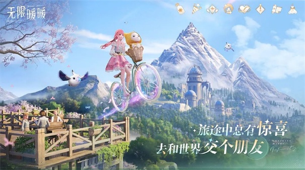 无限暖暖国际服截图4