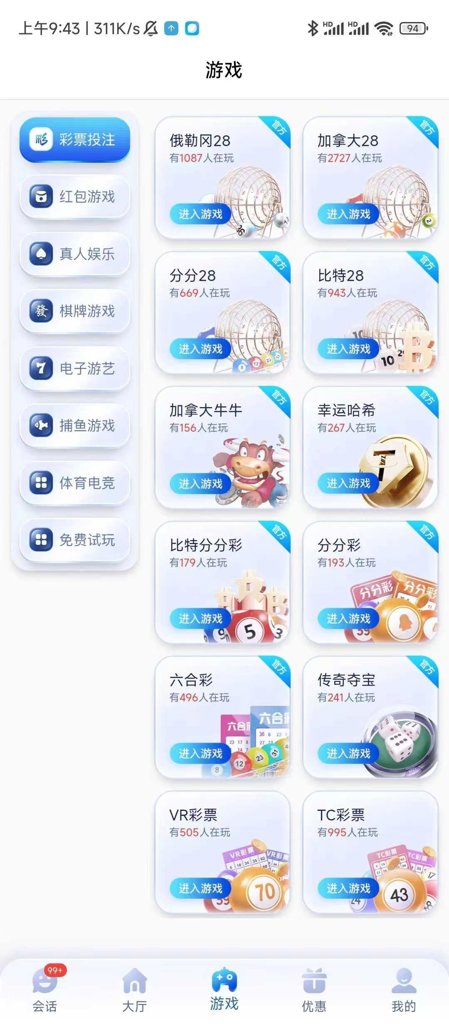 28pg娱乐电子游戏官网版截图4