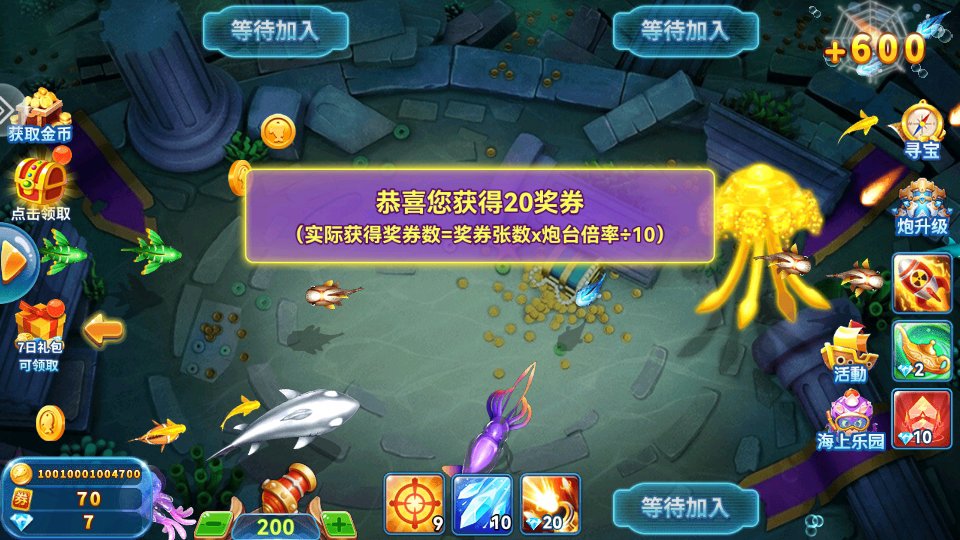 财神jdb捕鱼截图4