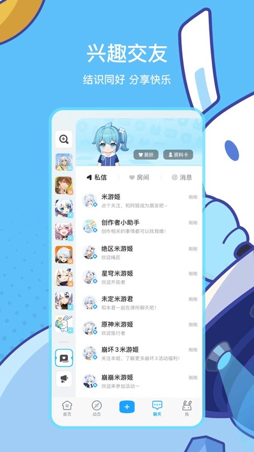 米游社游戏社区app截图3