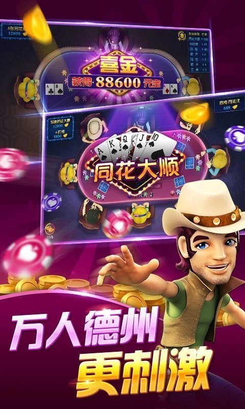 波克棋牌旧版本的安卓版截图1